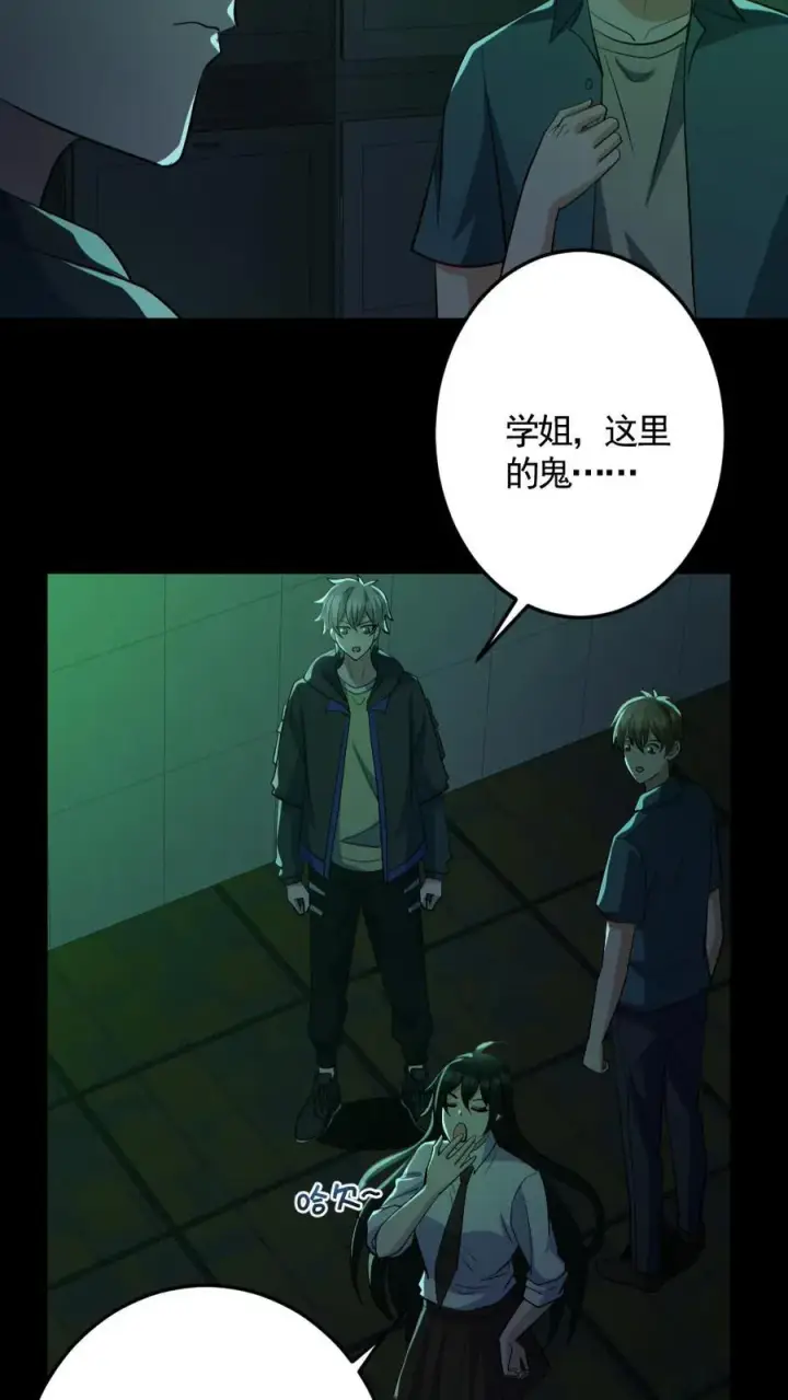 《全球御鬼：我的体内有亿只鬼》第161话 好多钱图10