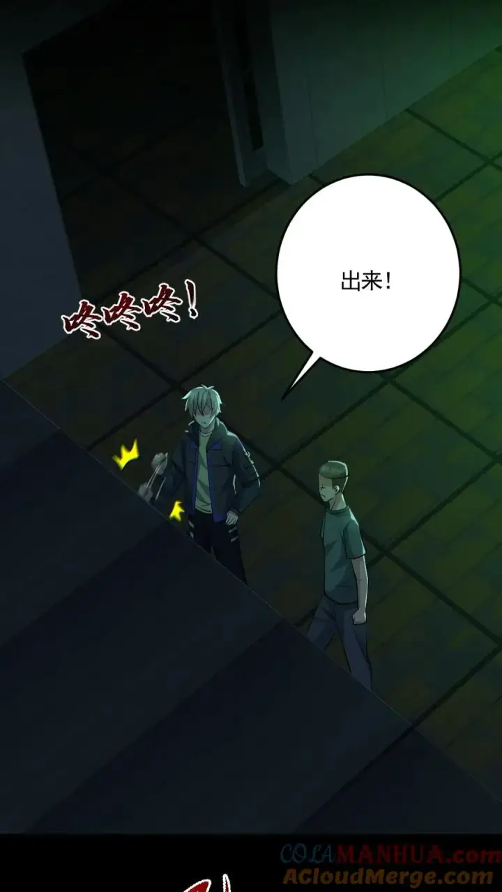 《全球御鬼：我的体内有亿只鬼》第161话 好多钱图13