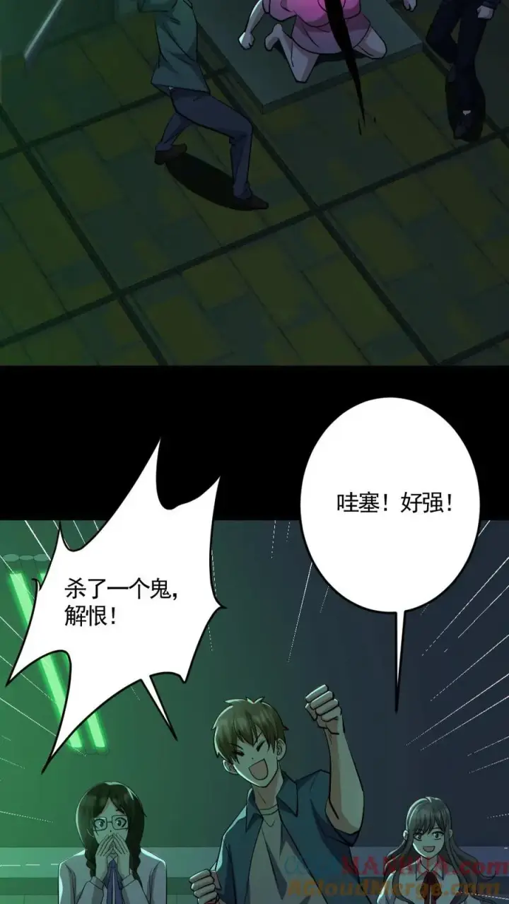 《全球御鬼：我的体内有亿只鬼》第161话 好多钱图21