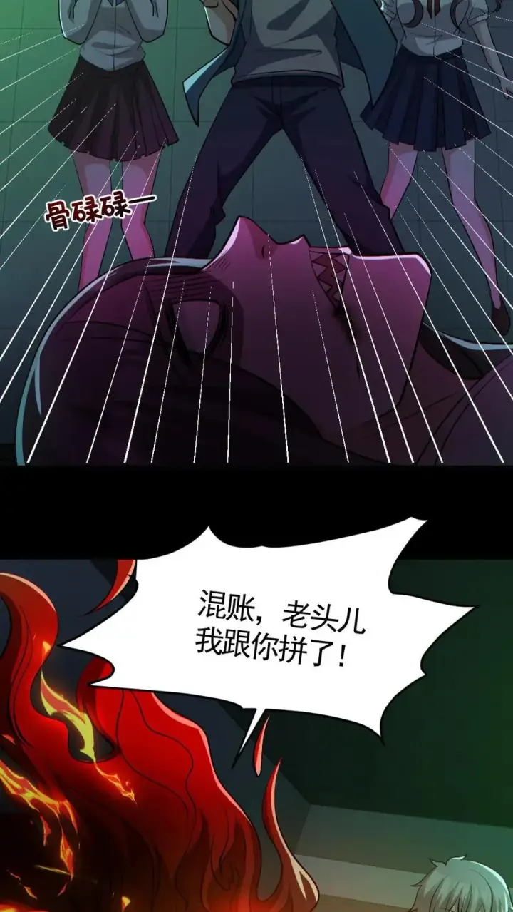 《全球御鬼：我的体内有亿只鬼》第161话 好多钱图22