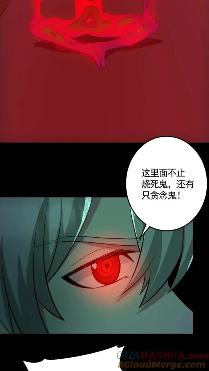 《全球御鬼：我的体内有亿只鬼》第161话 好多钱图7
