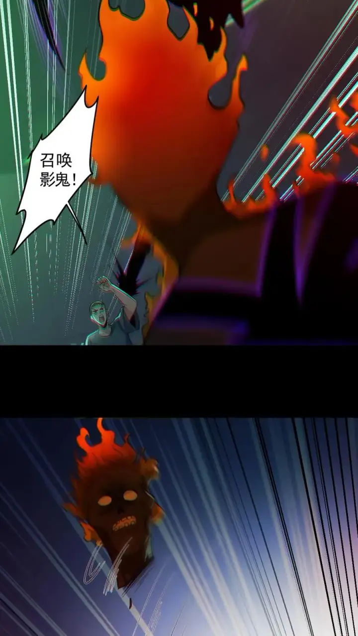 漫画《全球御鬼：我的体内有亿只鬼》第162话 焚尸烈焰第10张图