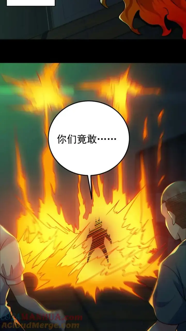 漫画《全球御鬼：我的体内有亿只鬼》第162话 焚尸烈焰第13张图