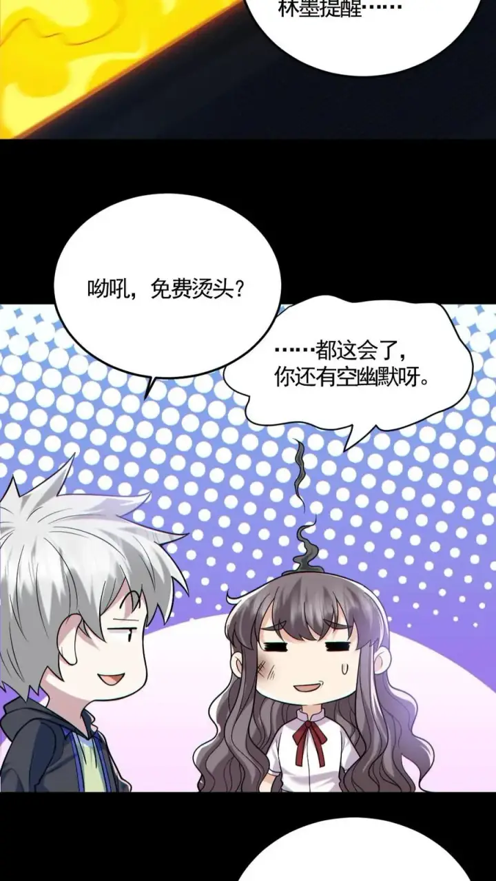漫画《全球御鬼：我的体内有亿只鬼》第162话 焚尸烈焰第18张图