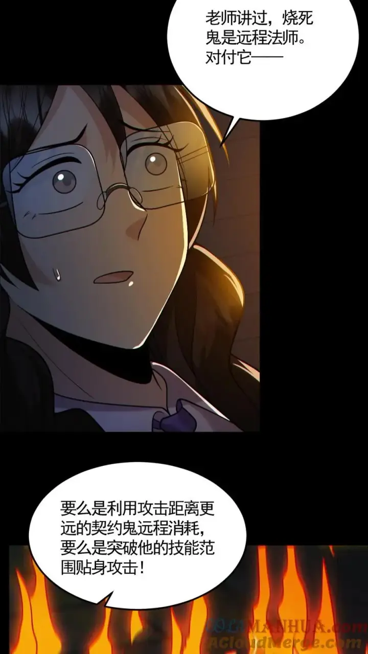 漫画《全球御鬼：我的体内有亿只鬼》第162话 焚尸烈焰第19张图