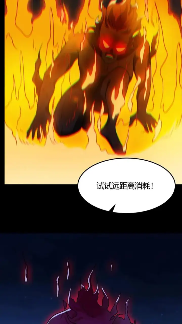 漫画《全球御鬼：我的体内有亿只鬼》第162话 焚尸烈焰第20张图