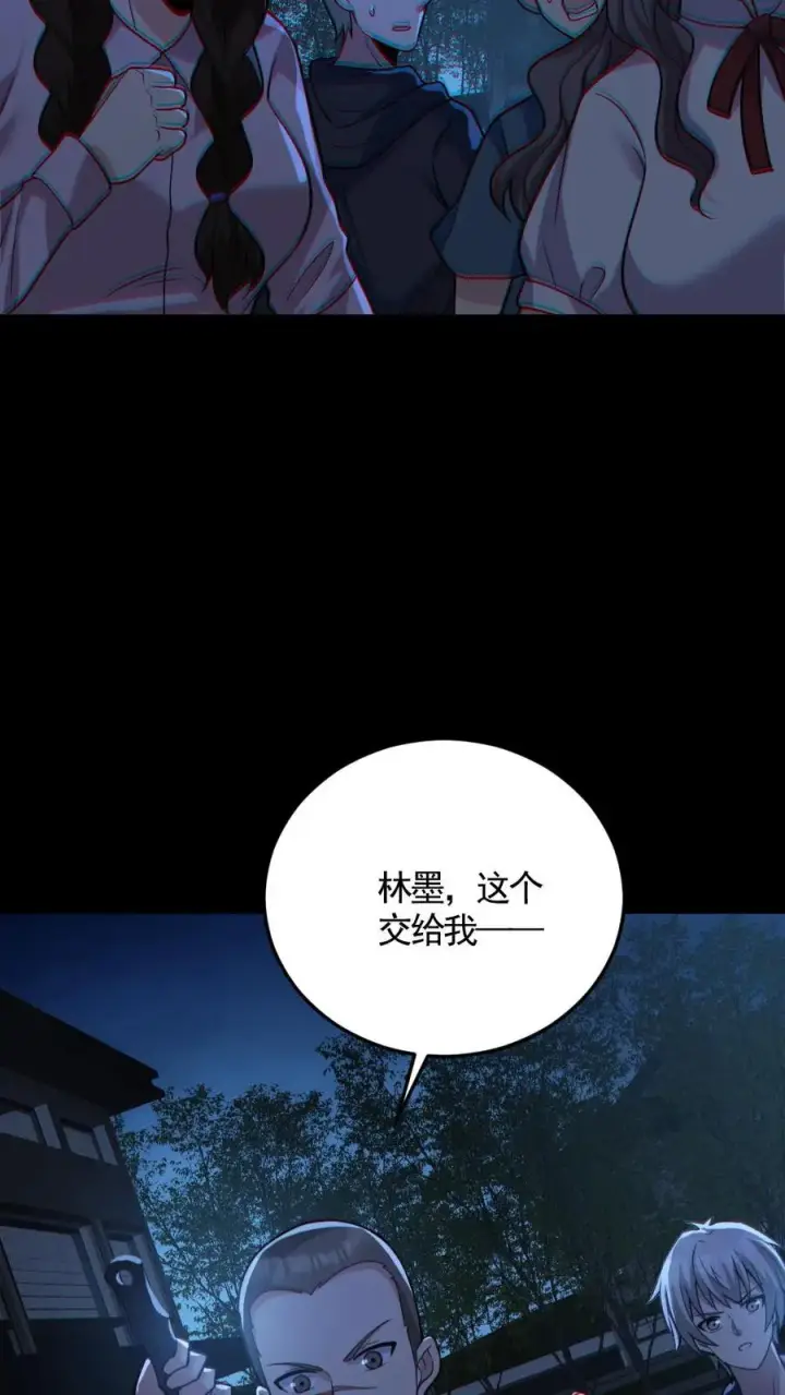 《全球御鬼：我的体内有亿只鬼》第163话 基本操作图10