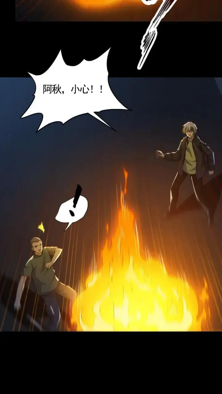 《全球御鬼：我的体内有亿只鬼》第163话 基本操作图12