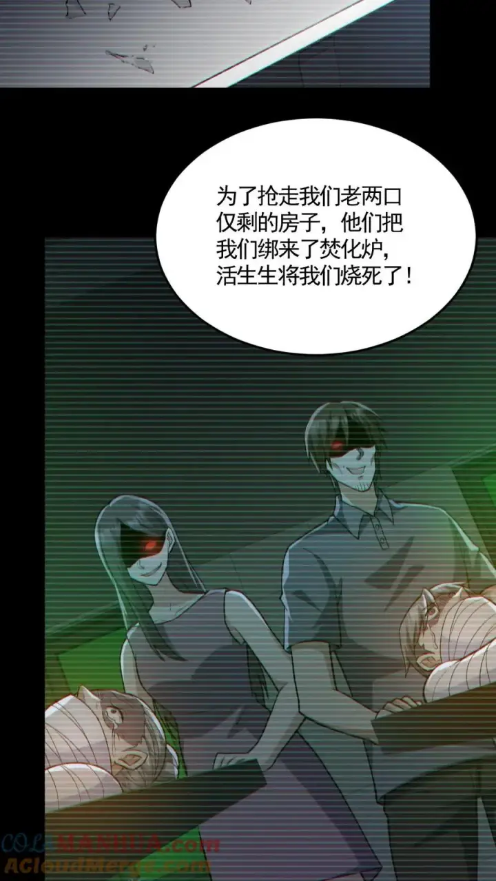 《全球御鬼：我的体内有亿只鬼》第163话 基本操作图19
