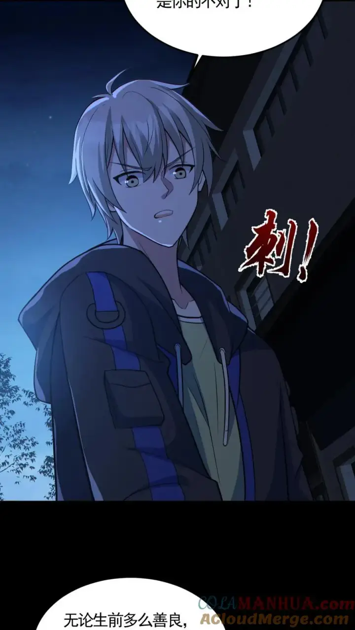 《全球御鬼：我的体内有亿只鬼》第163话 基本操作图23