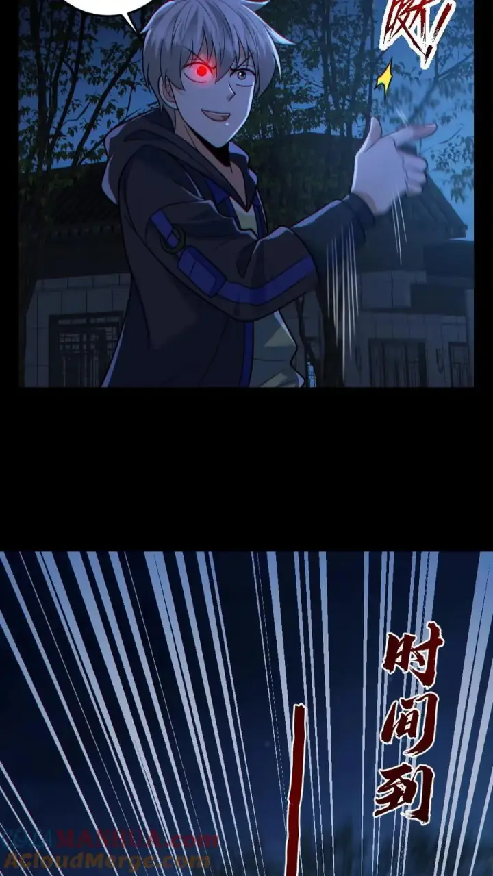 《全球御鬼：我的体内有亿只鬼》第163话 基本操作图5