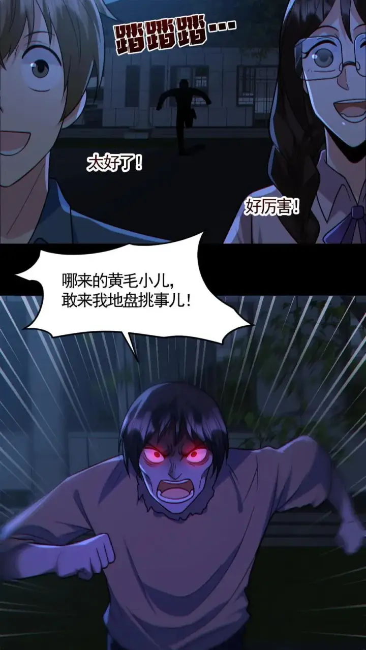 《全球御鬼：我的体内有亿只鬼》第163话 基本操作图8