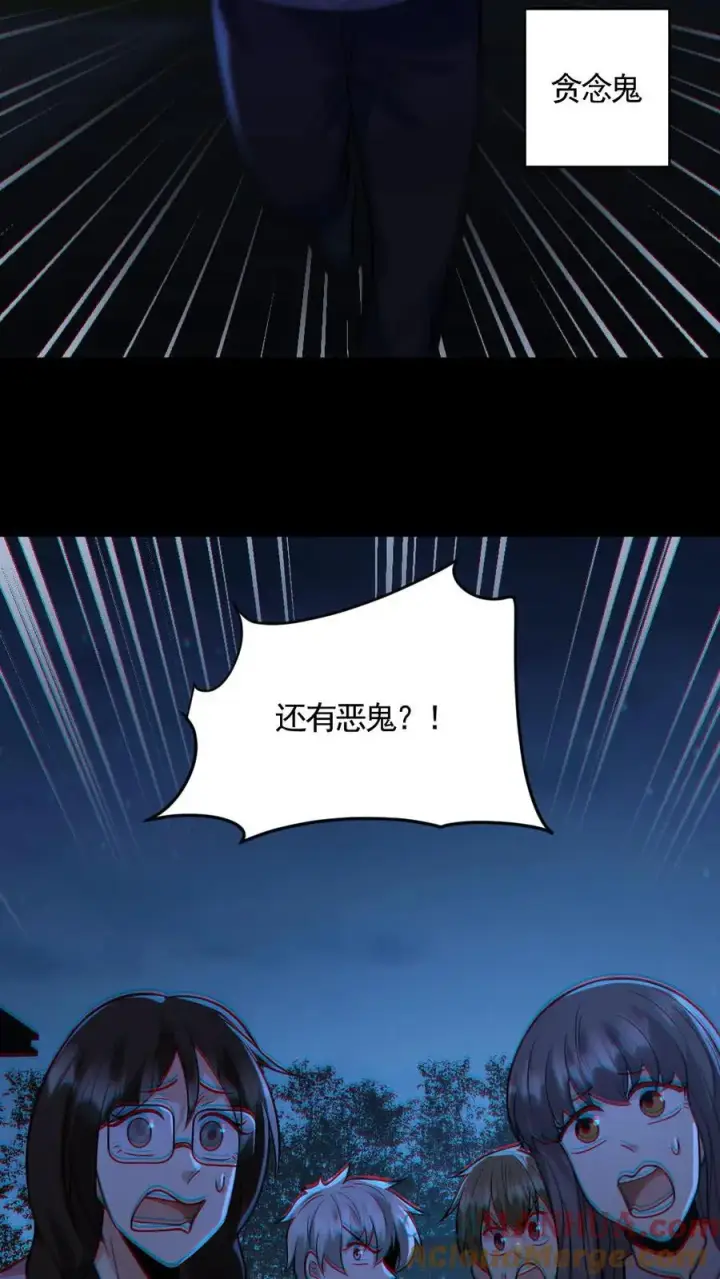 《全球御鬼：我的体内有亿只鬼》第163话 基本操作图9