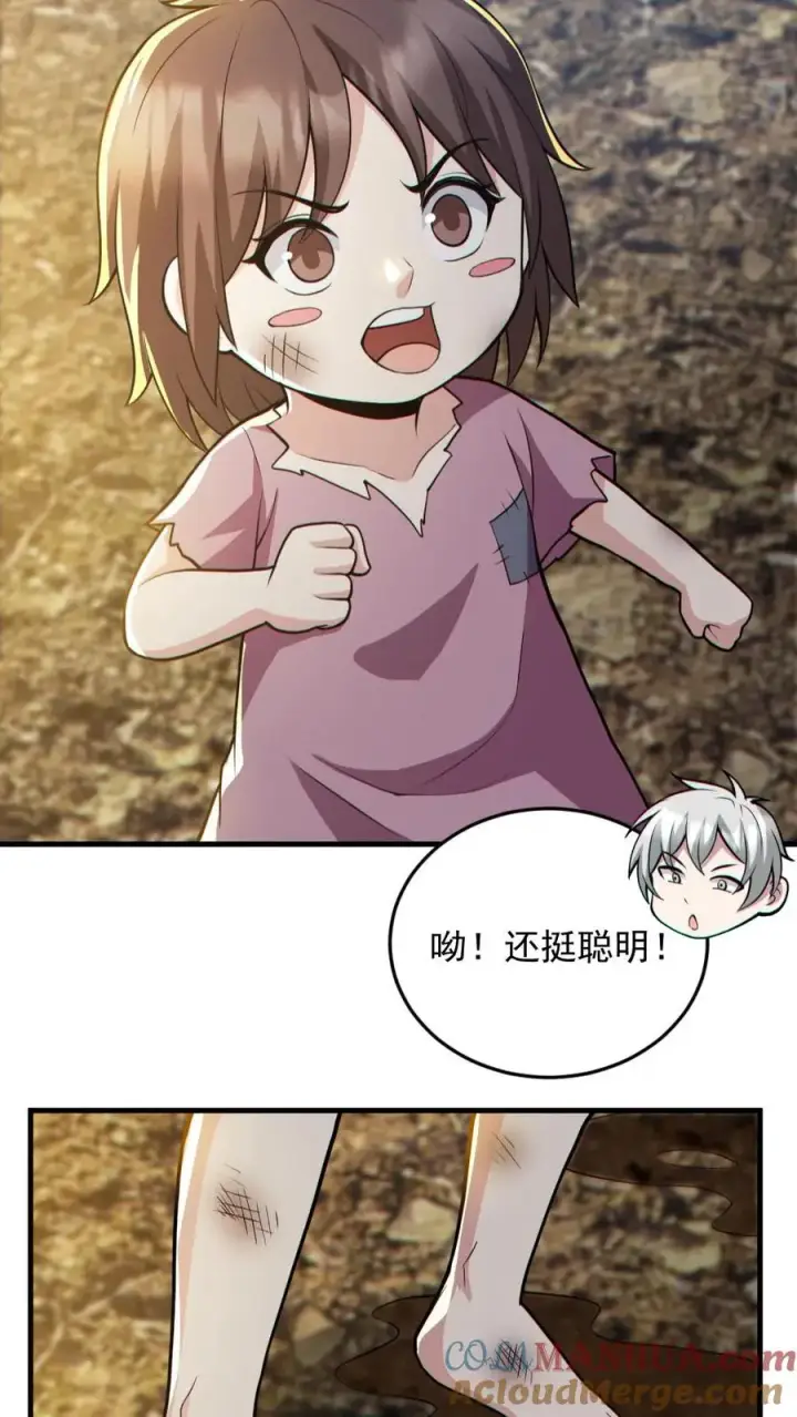 漫画《全球御鬼：我的体内有亿只鬼》第164话 封魔百姓第13张图