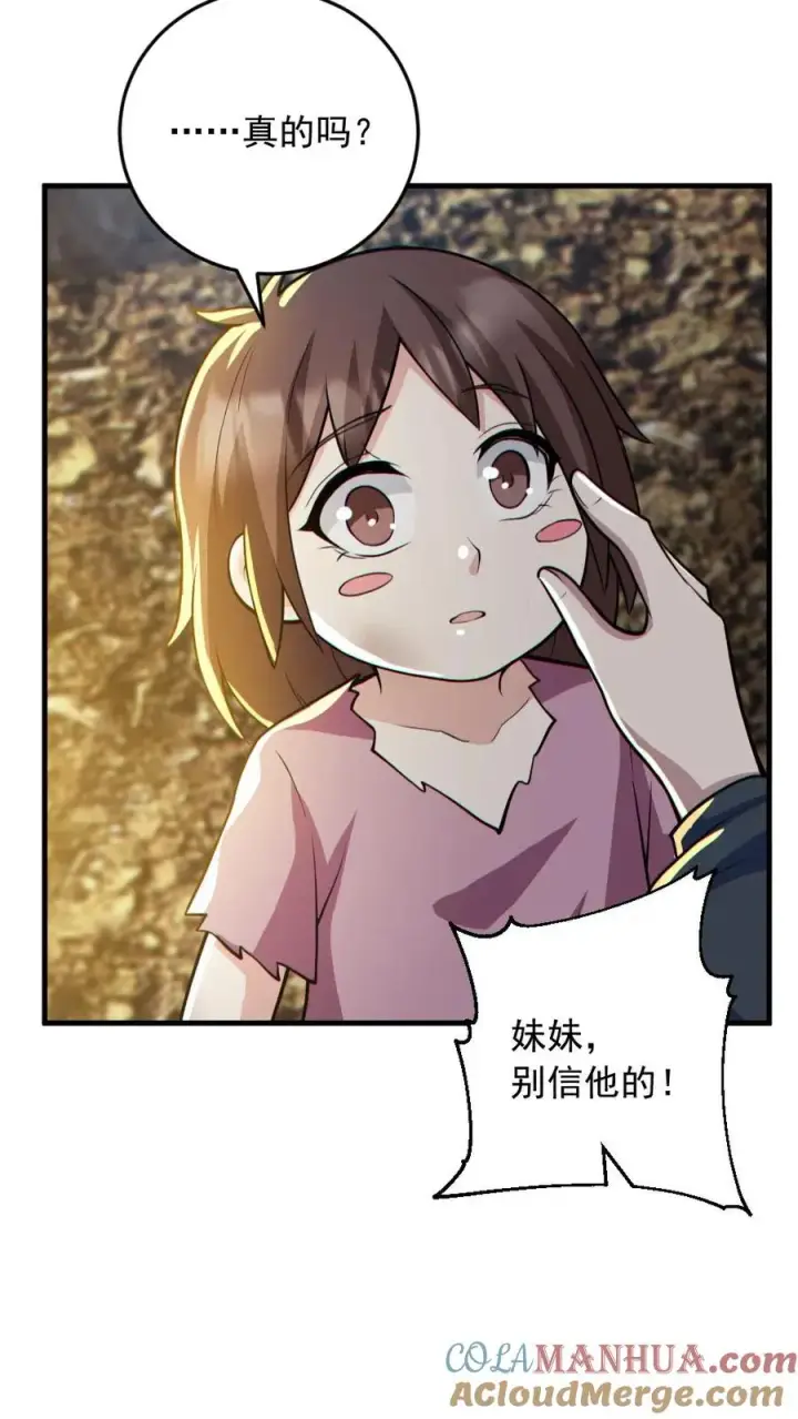 漫画《全球御鬼：我的体内有亿只鬼》第164话 封魔百姓第17张图