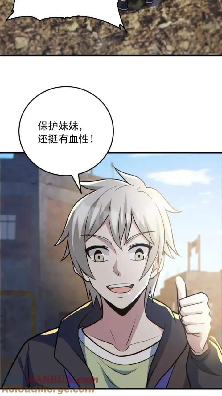 漫画《全球御鬼：我的体内有亿只鬼》第164话 封魔百姓第19张图