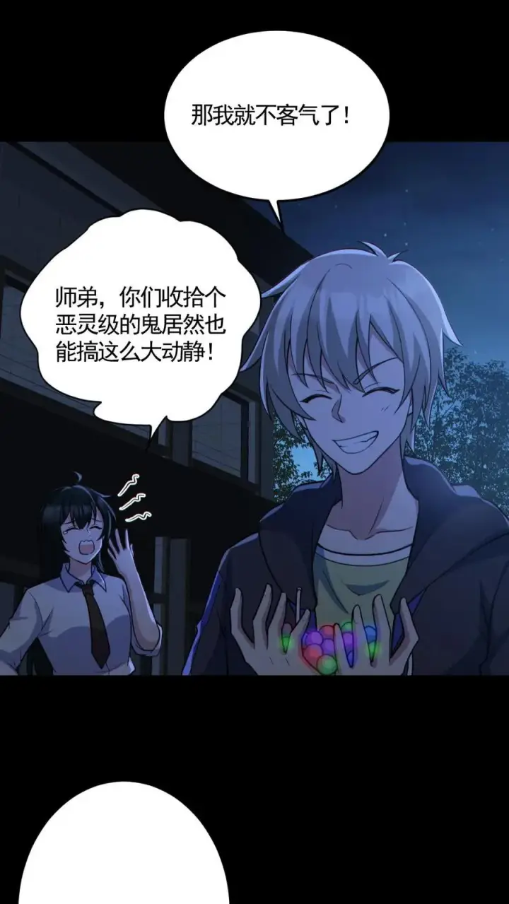 漫画《全球御鬼：我的体内有亿只鬼》第164话 封魔百姓第2张图