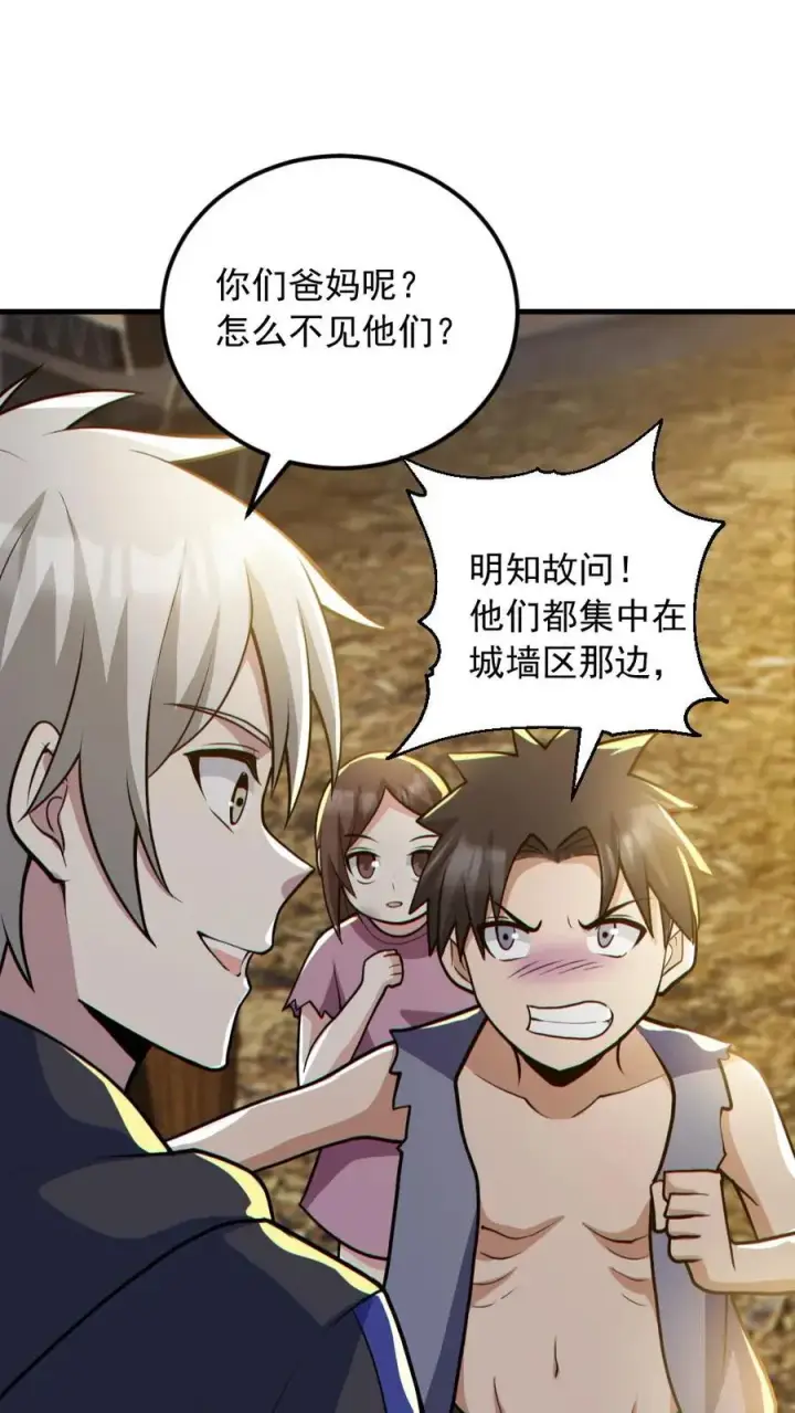 漫画《全球御鬼：我的体内有亿只鬼》第164话 封魔百姓第20张图