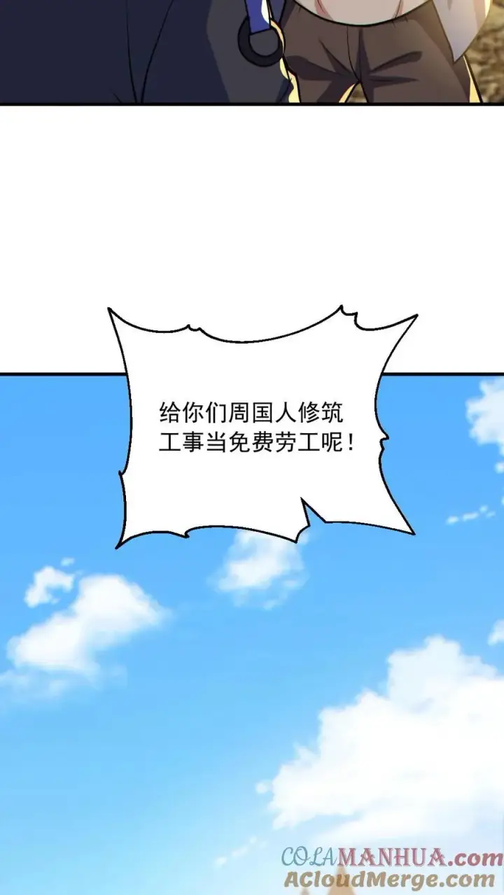 漫画《全球御鬼：我的体内有亿只鬼》第164话 封魔百姓第21张图