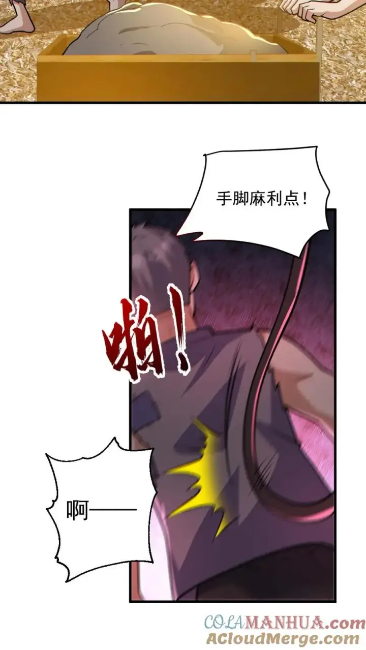漫画《全球御鬼：我的体内有亿只鬼》第164话 封魔百姓第23张图