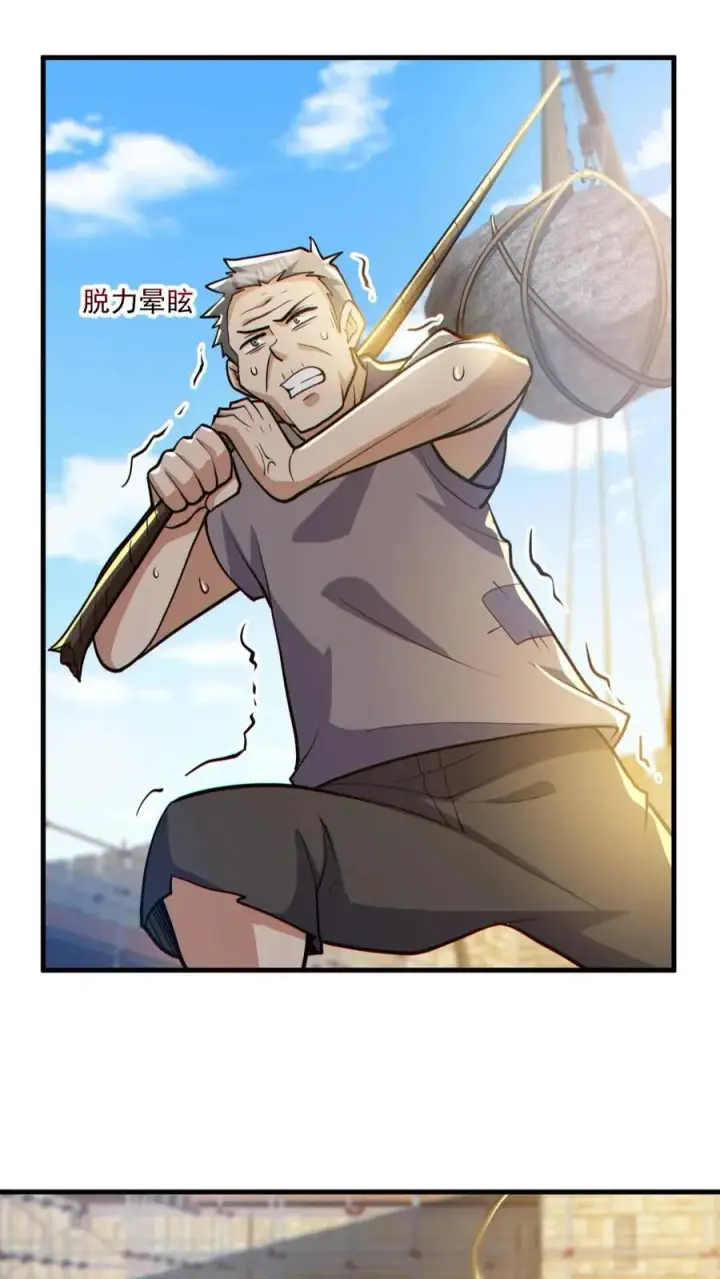 漫画《全球御鬼：我的体内有亿只鬼》第164话 封魔百姓第24张图
