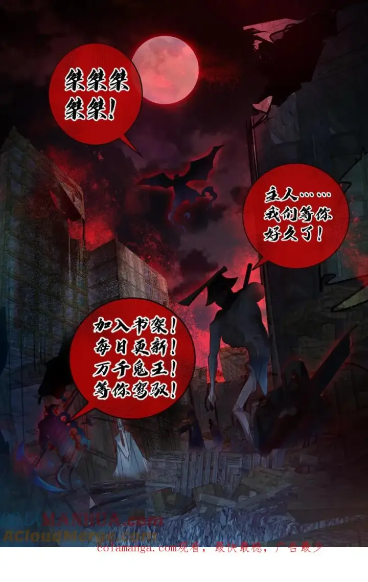 漫画《全球御鬼：我的体内有亿只鬼》第164话 封魔百姓第27张图