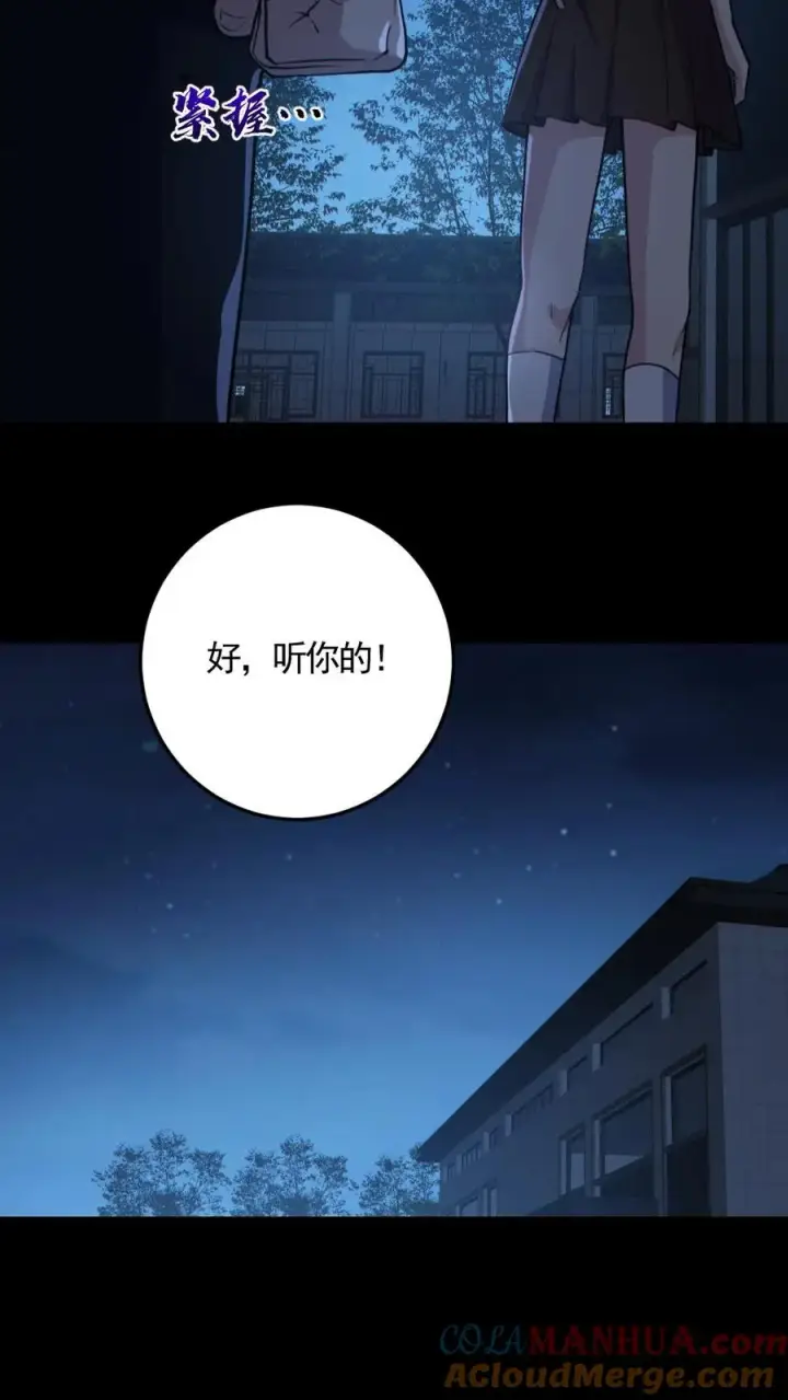 漫画《全球御鬼：我的体内有亿只鬼》第164话 封魔百姓第7张图