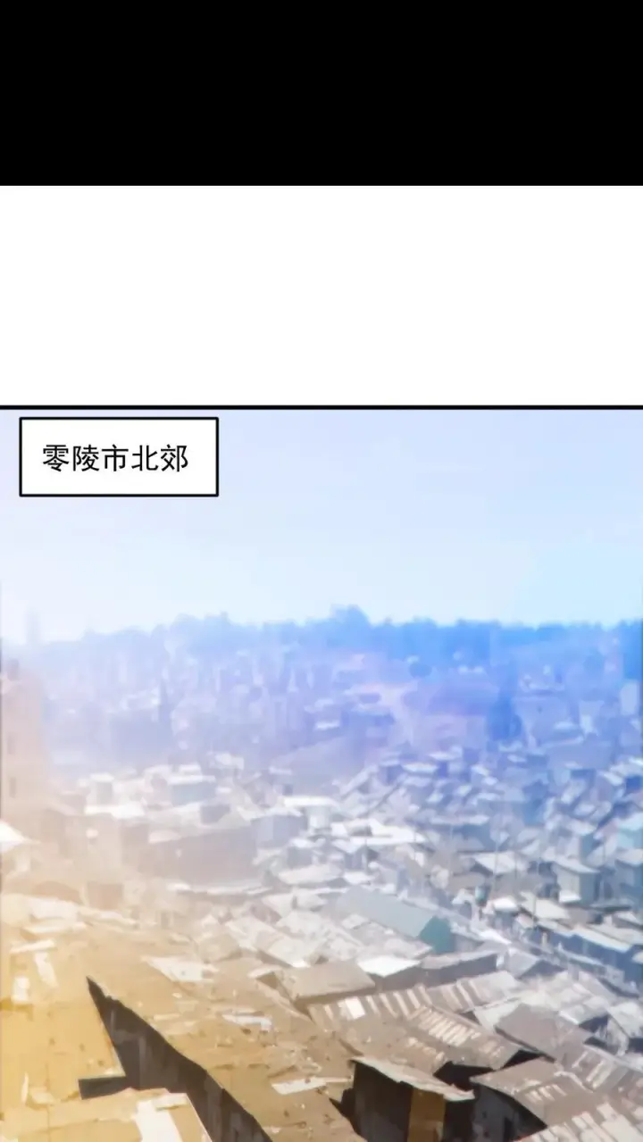 漫画《全球御鬼：我的体内有亿只鬼》第164话 封魔百姓第8张图