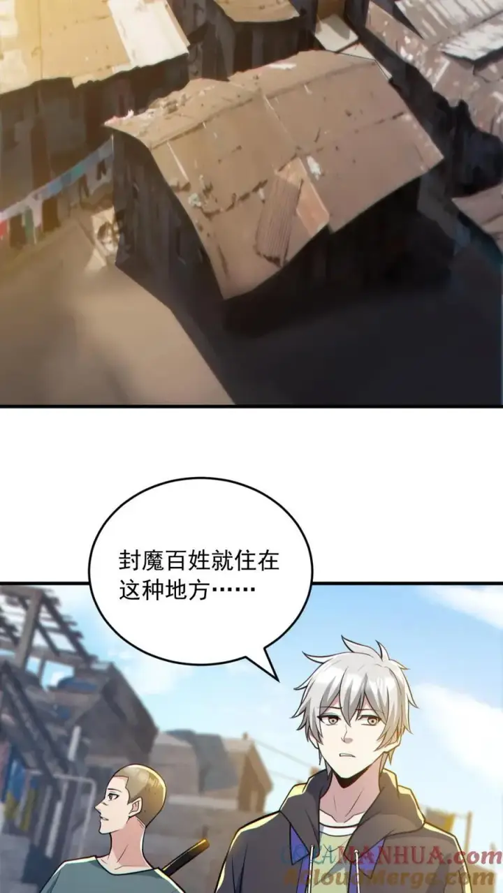 漫画《全球御鬼：我的体内有亿只鬼》第164话 封魔百姓第9张图