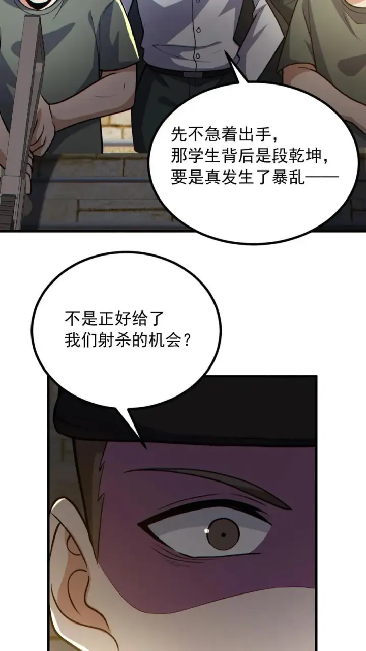 《全球御鬼：我的体内有亿只鬼》第165话 太子图10