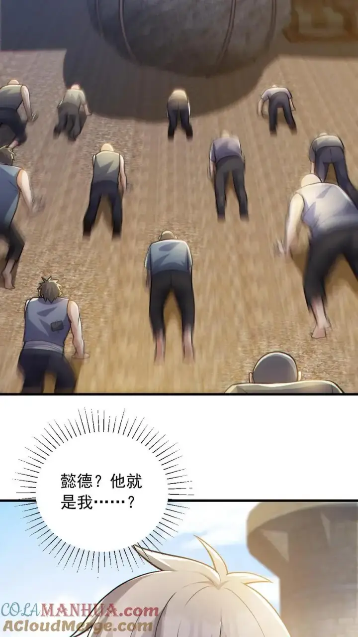 《全球御鬼：我的体内有亿只鬼》第165话 太子图13