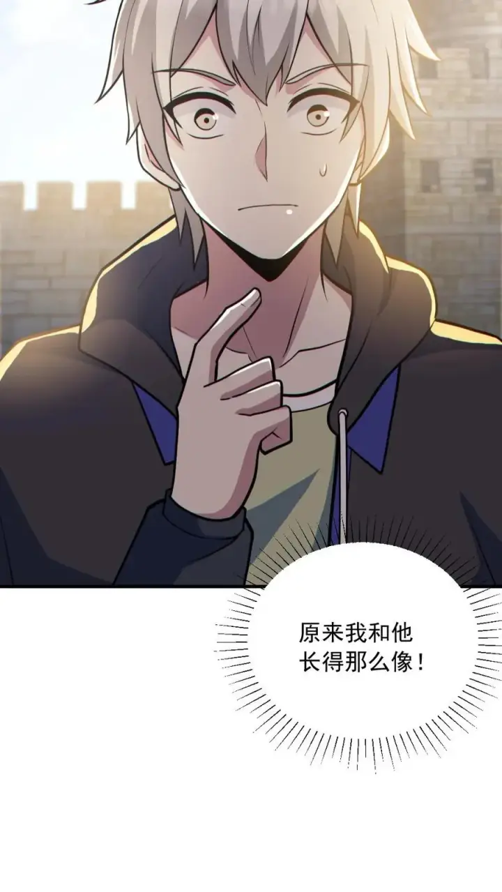 《全球御鬼：我的体内有亿只鬼》第165话 太子图14