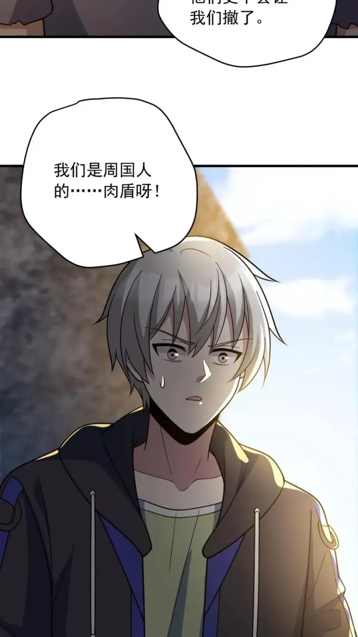 《全球御鬼：我的体内有亿只鬼》第165话 太子图22