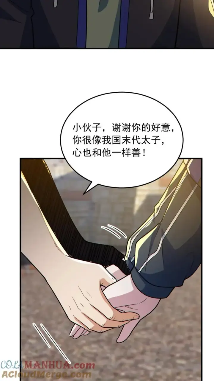 《全球御鬼：我的体内有亿只鬼》第165话 太子图23