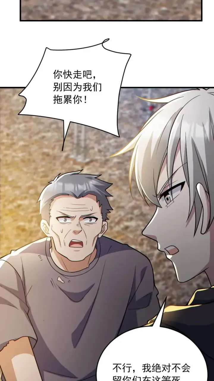 《全球御鬼：我的体内有亿只鬼》第165话 太子图24