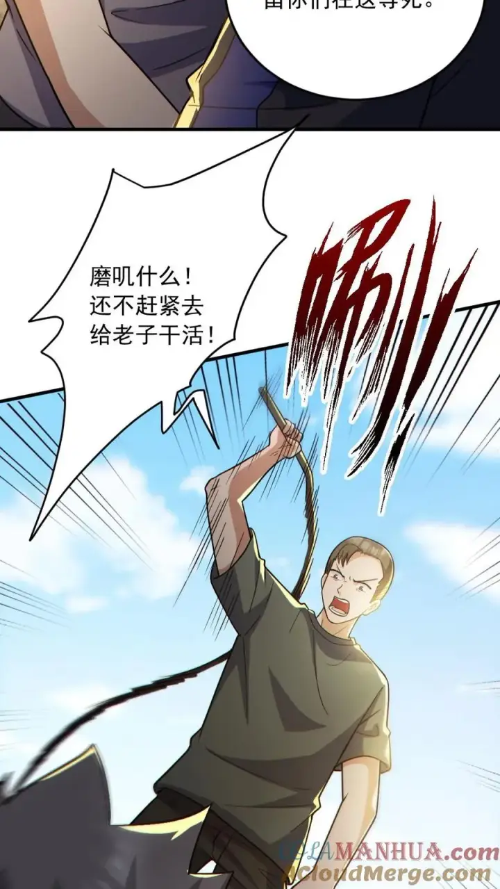 《全球御鬼：我的体内有亿只鬼》第165话 太子图25