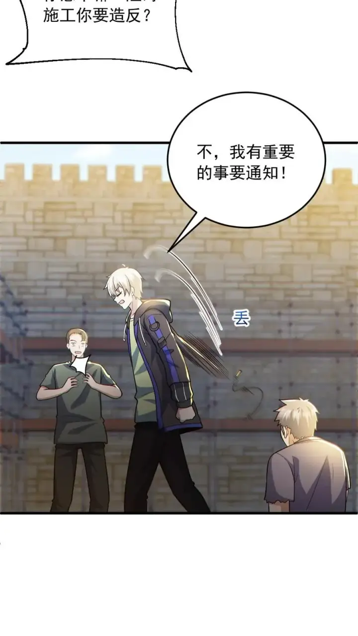 《全球御鬼：我的体内有亿只鬼》第165话 太子图28