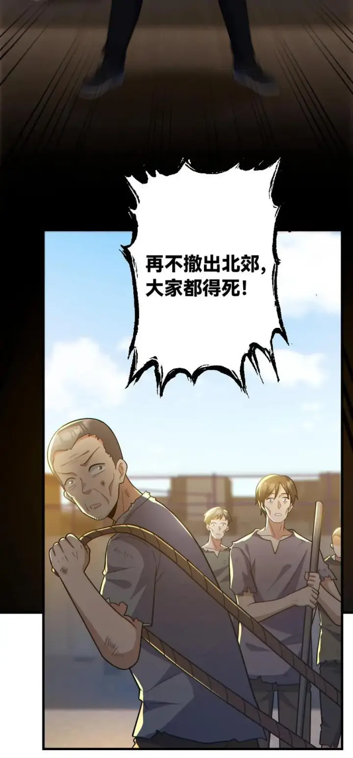 《全球御鬼：我的体内有亿只鬼》第165话 太子图30
