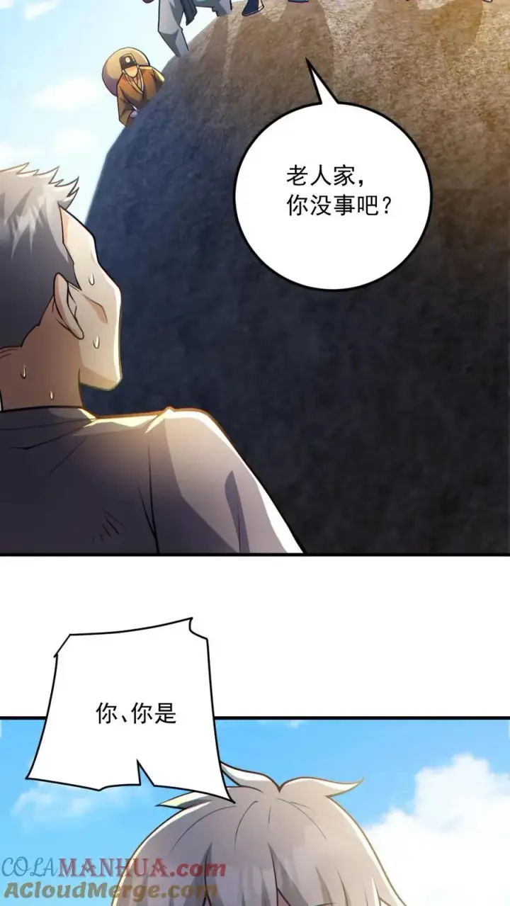 《全球御鬼：我的体内有亿只鬼》第165话 太子图5