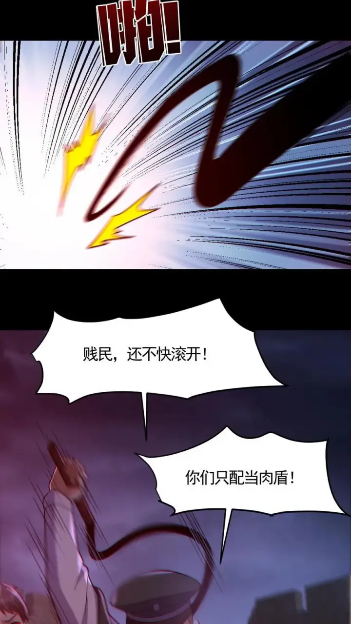 《全球御鬼：我的体内有亿只鬼》第166话 鬼潮来袭图12