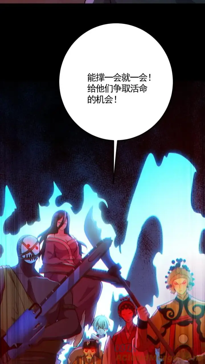 《全球御鬼：我的体内有亿只鬼》第166话 鬼潮来袭图15