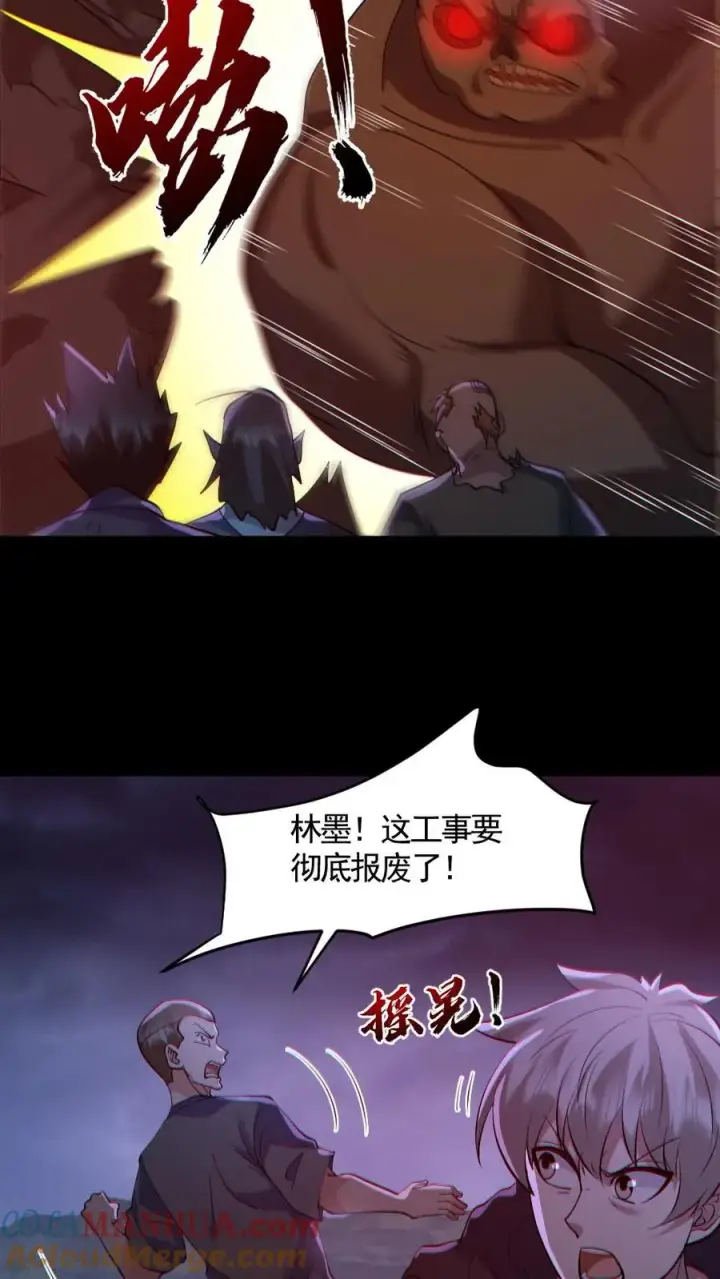 《全球御鬼：我的体内有亿只鬼》第166话 鬼潮来袭图21
