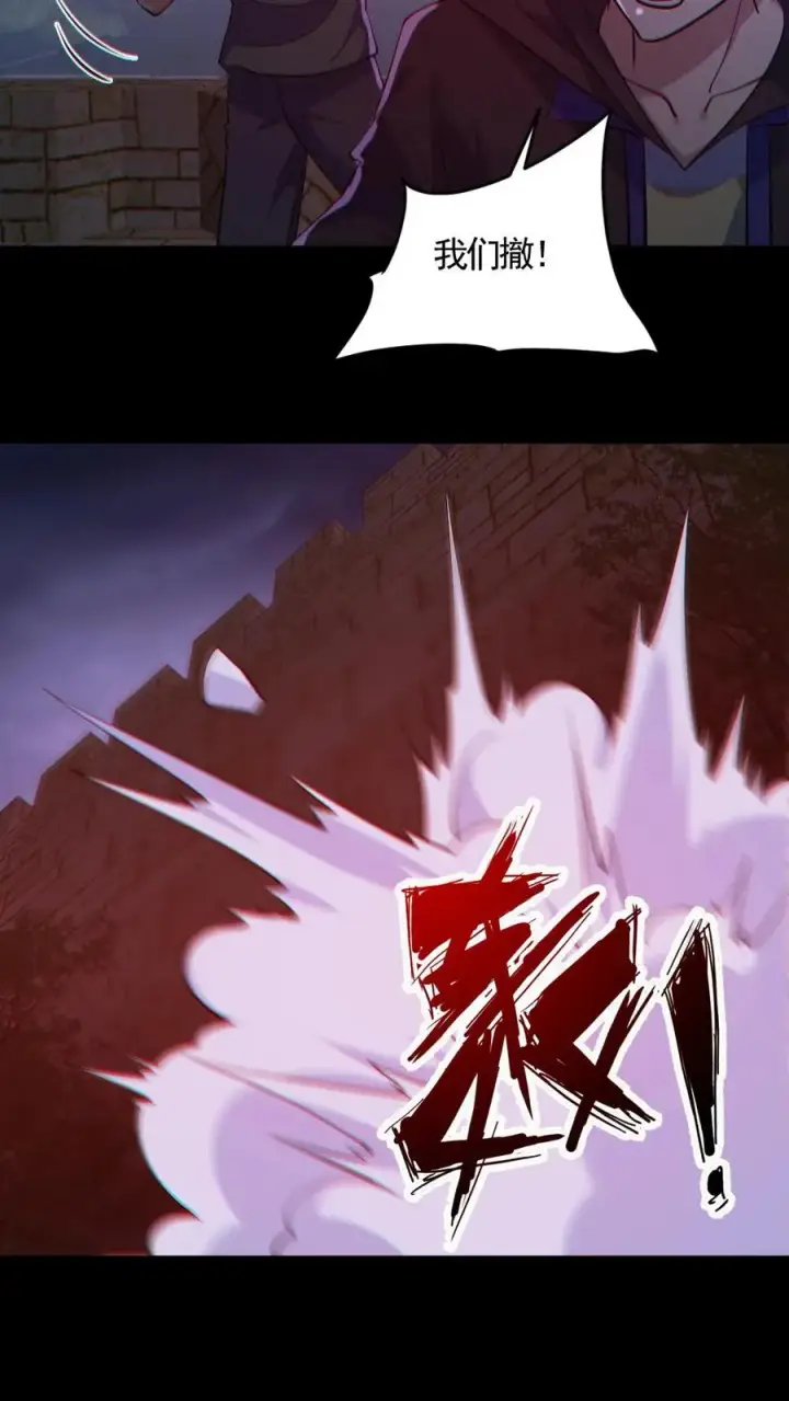 《全球御鬼：我的体内有亿只鬼》第166话 鬼潮来袭图22
