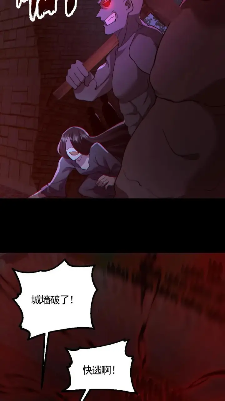 《全球御鬼：我的体内有亿只鬼》第166话 鬼潮来袭图24