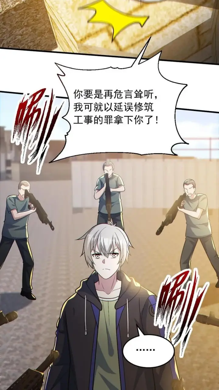《全球御鬼：我的体内有亿只鬼》第166话 鬼潮来袭图4
