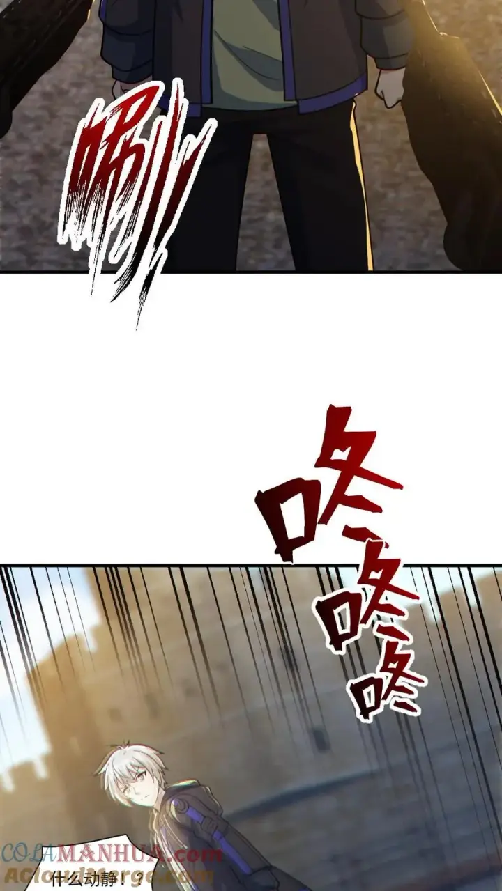 《全球御鬼：我的体内有亿只鬼》第166话 鬼潮来袭图5