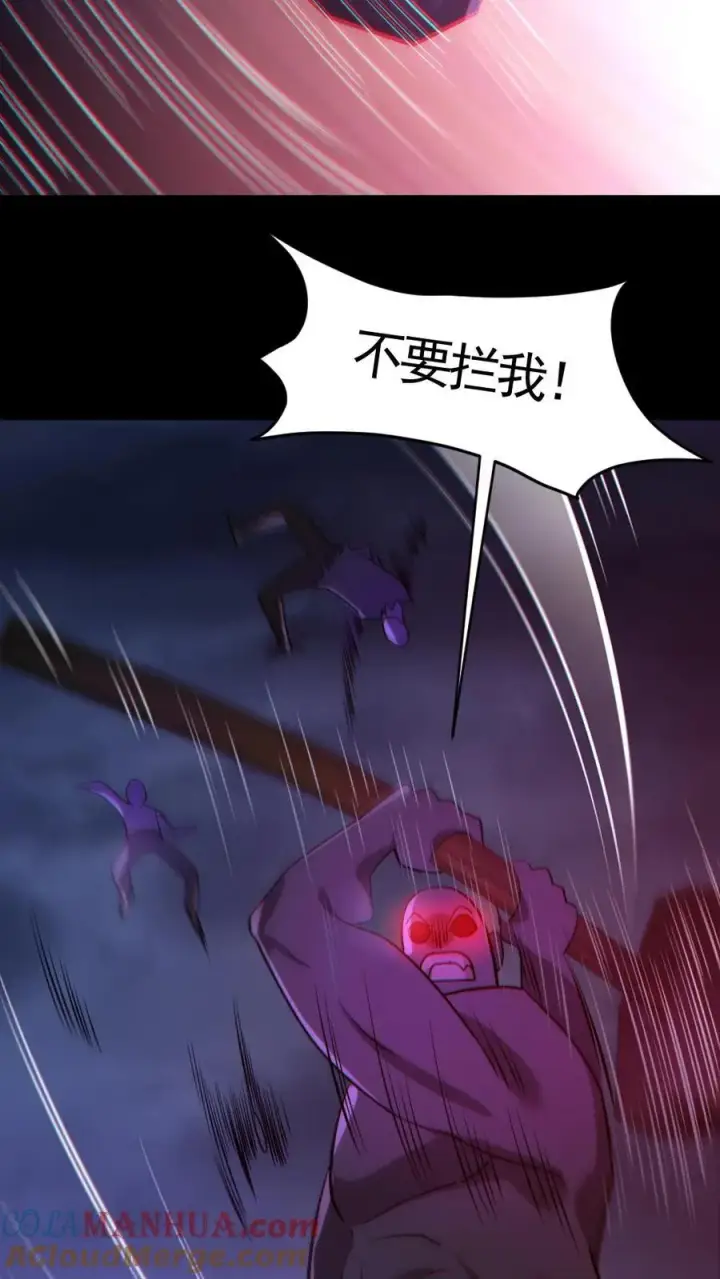 漫画《全球御鬼：我的体内有亿只鬼》第167话 激战第13张图