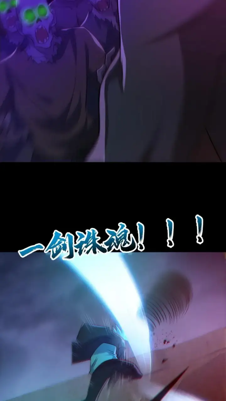 漫画《全球御鬼：我的体内有亿只鬼》第167话 激战第16张图