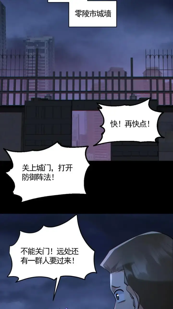 漫画《全球御鬼：我的体内有亿只鬼》第167话 激战第18张图