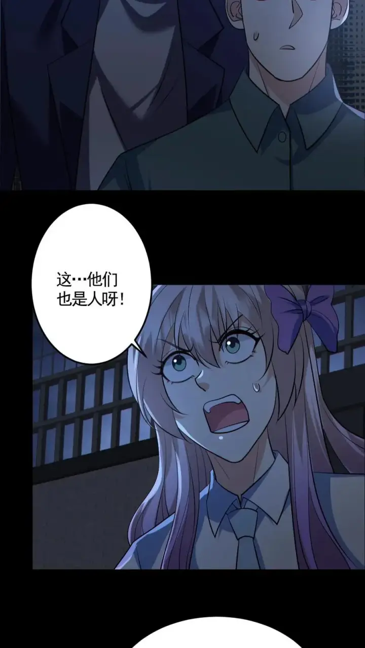 漫画《全球御鬼：我的体内有亿只鬼》第167话 激战第20张图